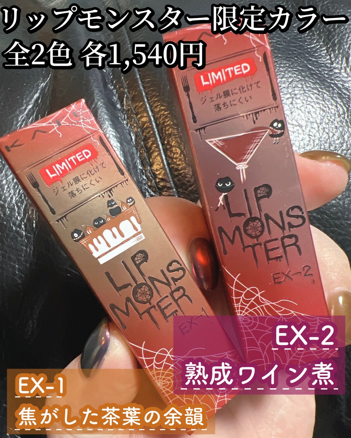 ケイト リップモンスター/KATE/口紅を使ったクチコミ(1枚目)