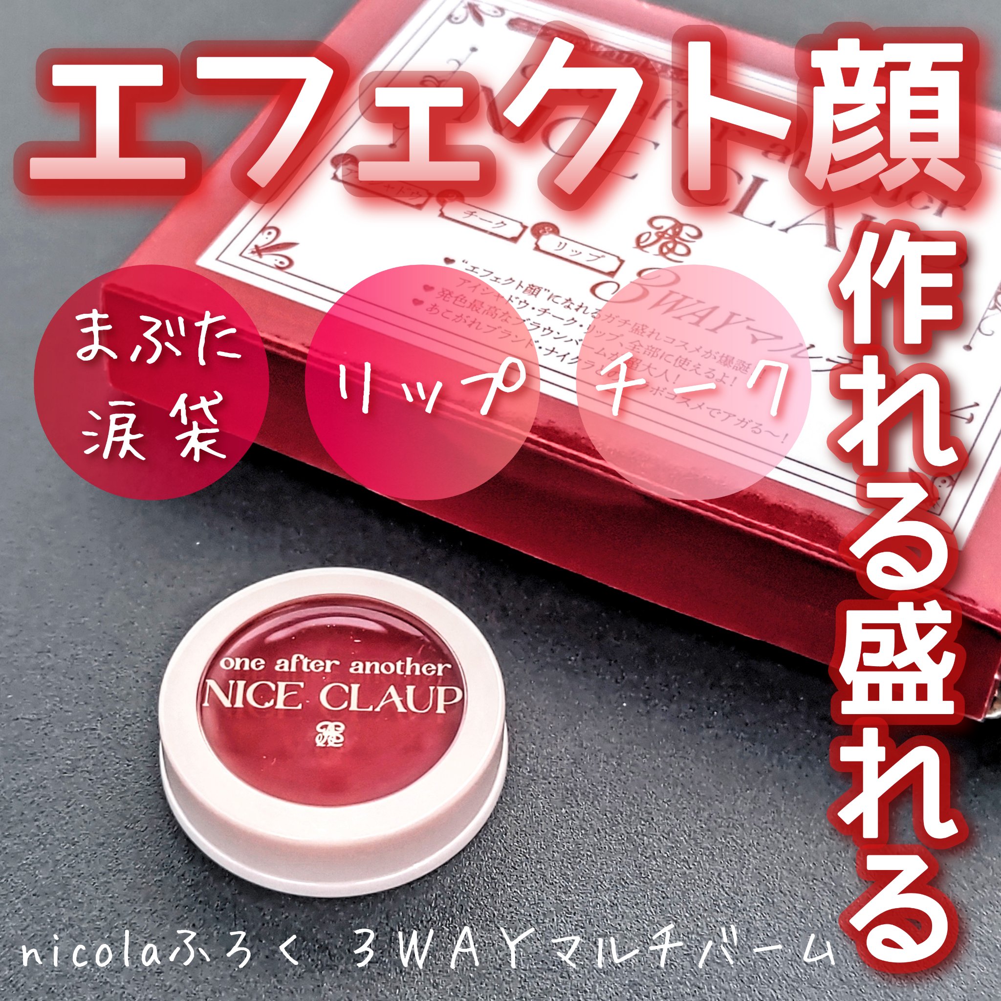 nicola 2024年 11月号/nicola(ニコラ)/雑誌を使ったクチコミ（1枚目）