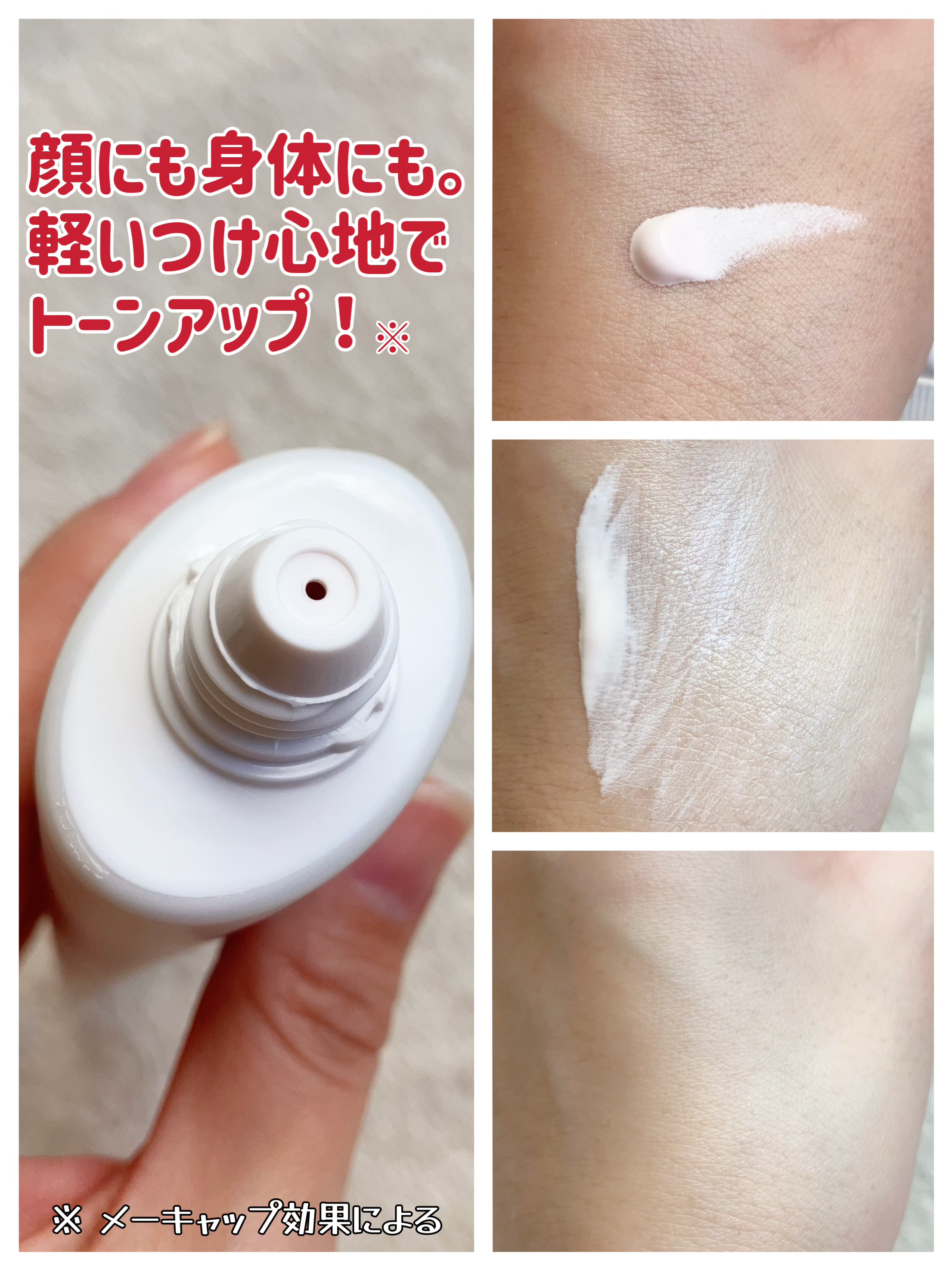 ベルディオ UVトーンアップエッセンス N/メンターム/日焼け止めローションを使ったクチコミ（2枚目）