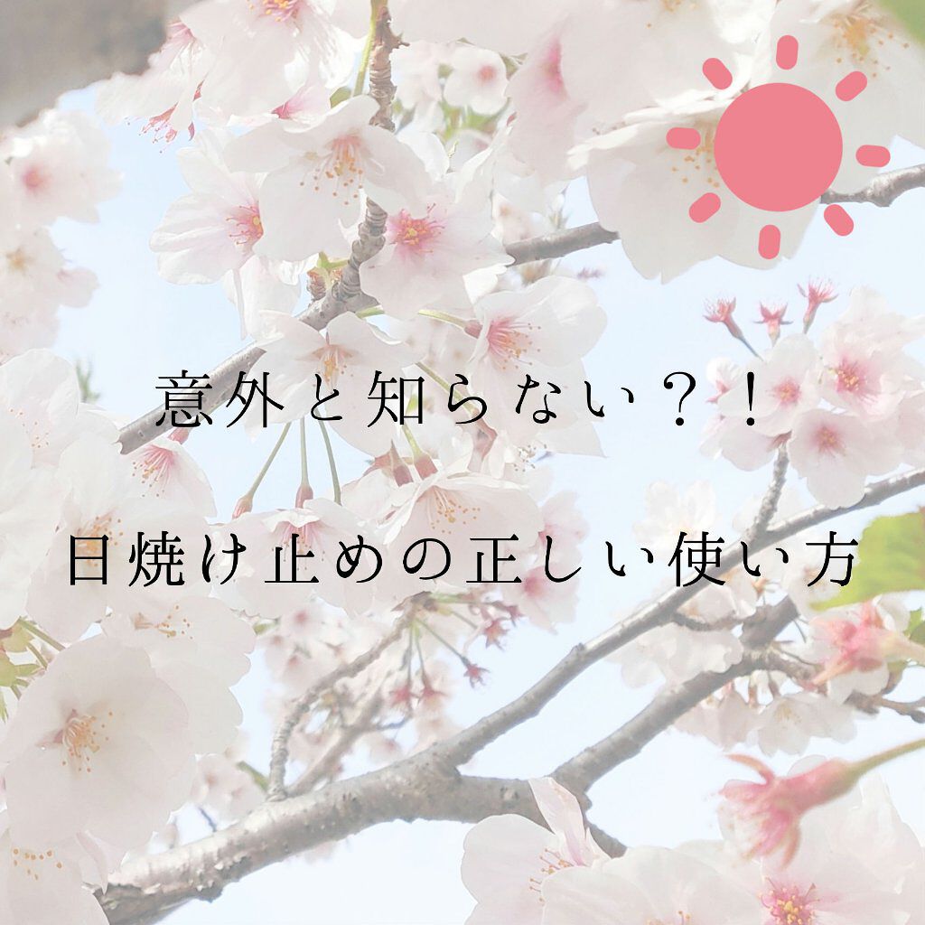 ビオレUV マイルドケアミルク SPF30/ビオレ/日焼け止めミルクを使ったクチコミ（1枚目）