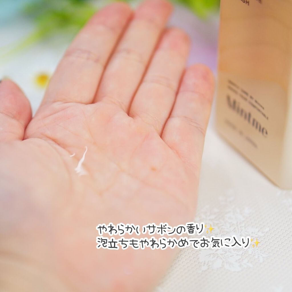 センシティブウォッシュ/Mintme/デリケートゾーンケアを使ったクチコミ（3枚目）