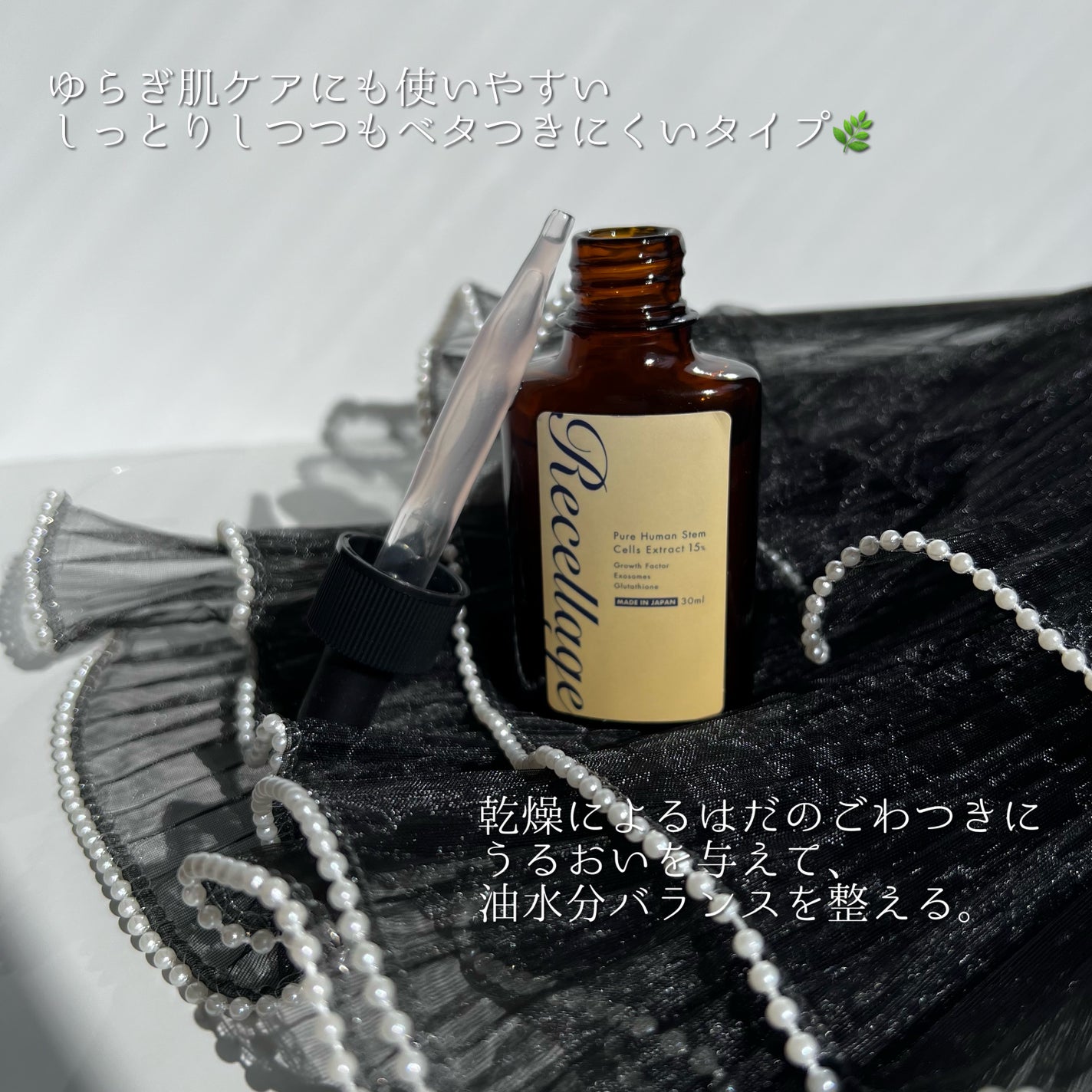 リセラージュ 美容液 /Recellage/美容液を使ったクチコミ(3枚目)