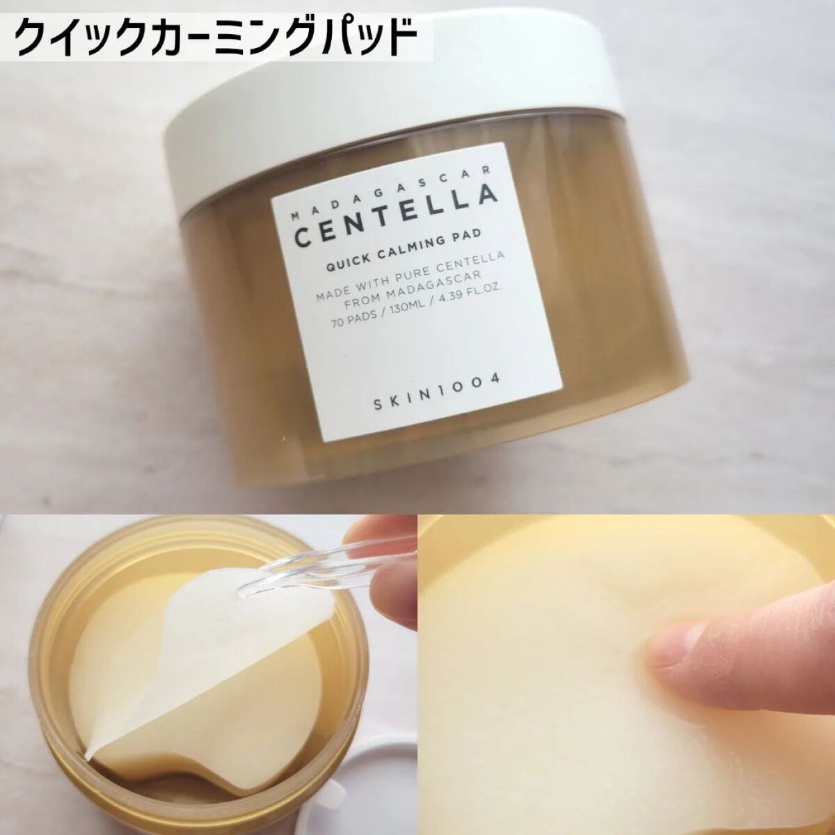 センテラ アンプル/SKIN1004/美容液を使ったクチコミ（2枚目）