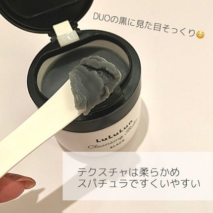 ルルルン クレンジングバーム BLACK(アロマタイプ)/ルルルン/クレンジングバームを使ったクチコミ(4枚目)