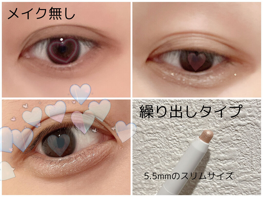 アイムスティックシャドウシマー/i’m meme/スティックアイシャドウを使ったクチコミ（2枚目）