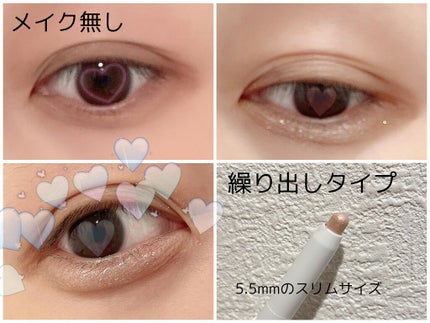 アイムスティックシャドウシマー/i’m meme/スティックアイシャドウを使ったクチコミ(2枚目)