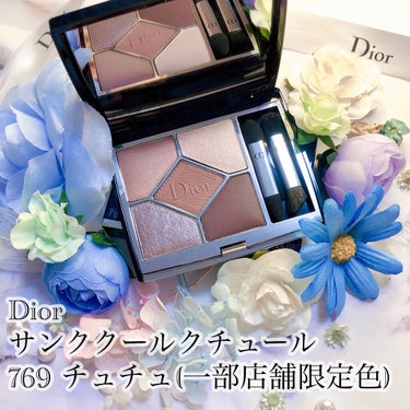 【旧】サンク クルール クチュール/Dior/パウダーアイシャドウを使ったクチコミ（1枚目）