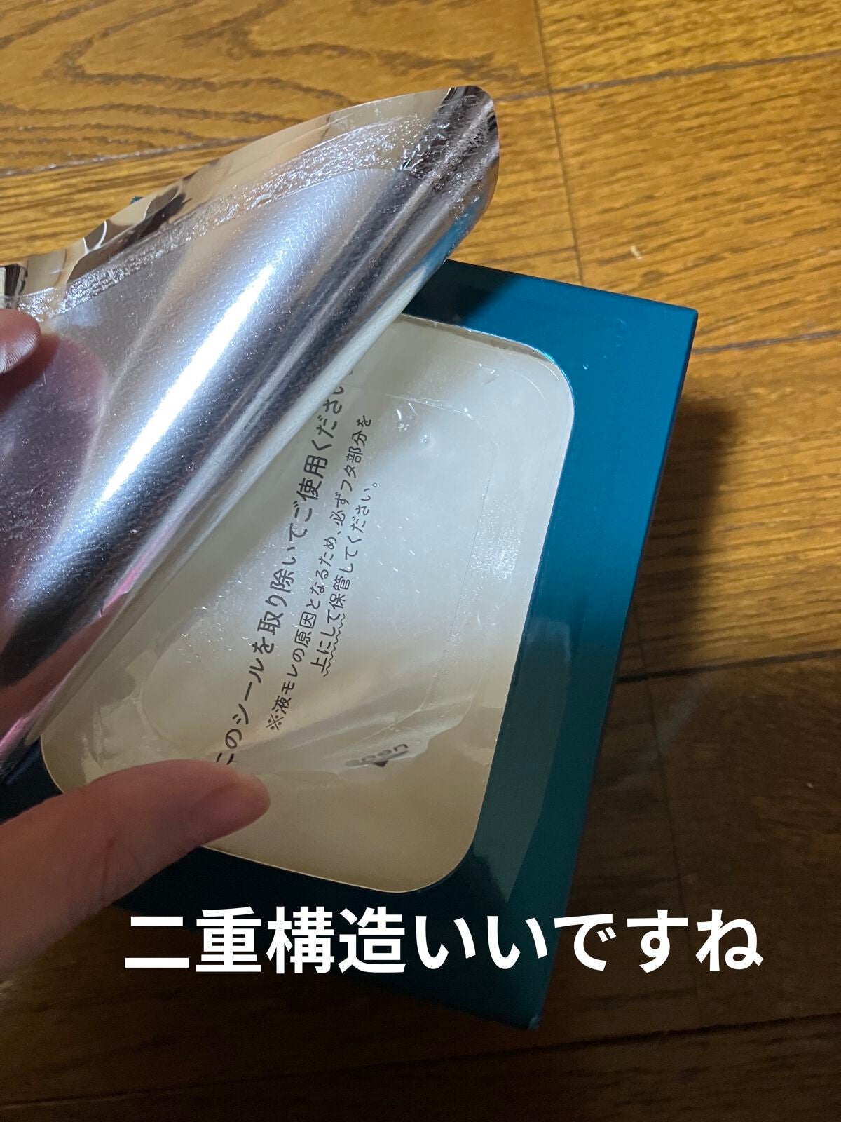 ルルルンプレシャス GREEN(バランス)【旧】/ルルルン/シートマスク・パックを使ったクチコミ(2枚目)