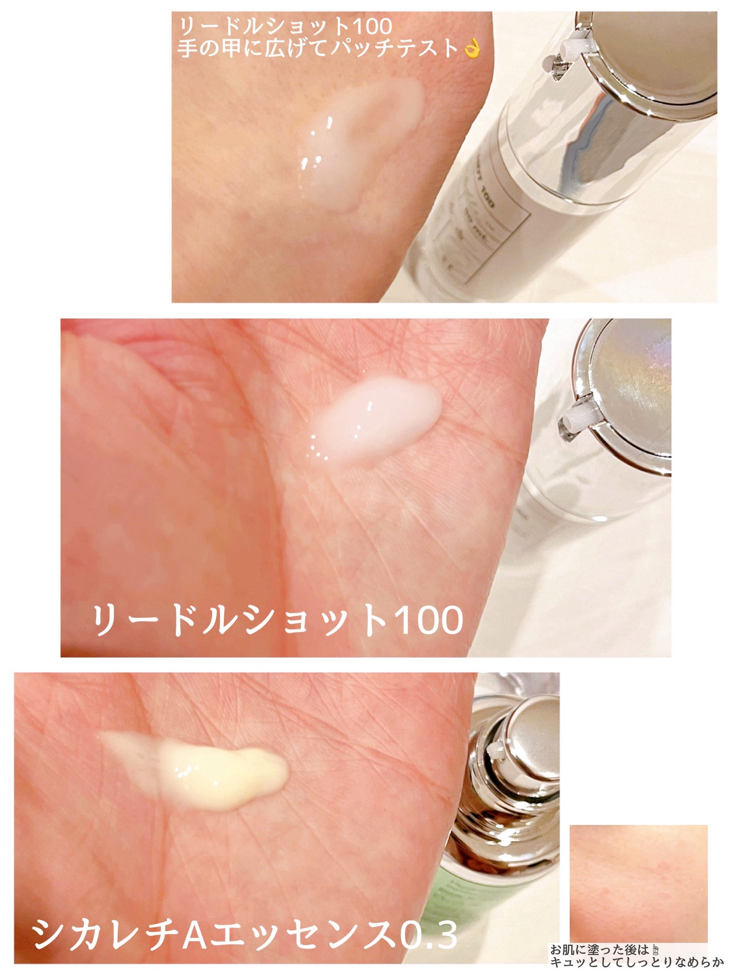 リードルショット100/VT/美容液を使ったクチコミ(2枚目)