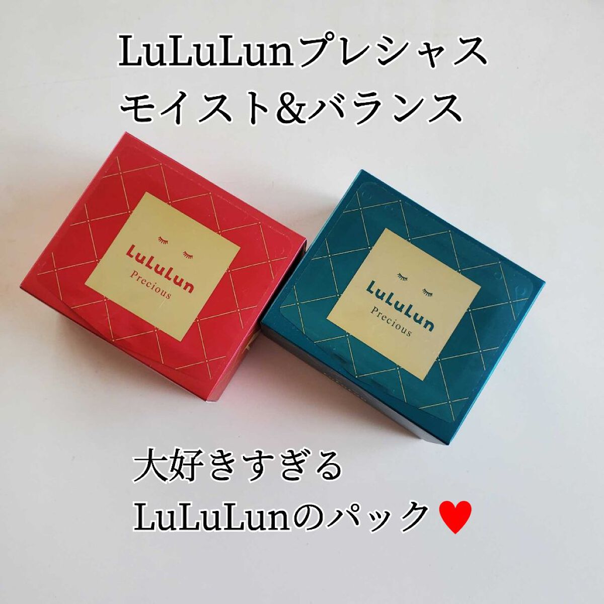 ルルルンプレシャス GREEN(バランス)【旧】/ルルルン/シートマスク・パックを使ったクチコミ（1枚目）