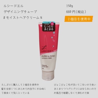 まとめ髪つくるフォーム 本体 200ml/リーゼ/ヘアムースを使ったクチコミ（2枚目）