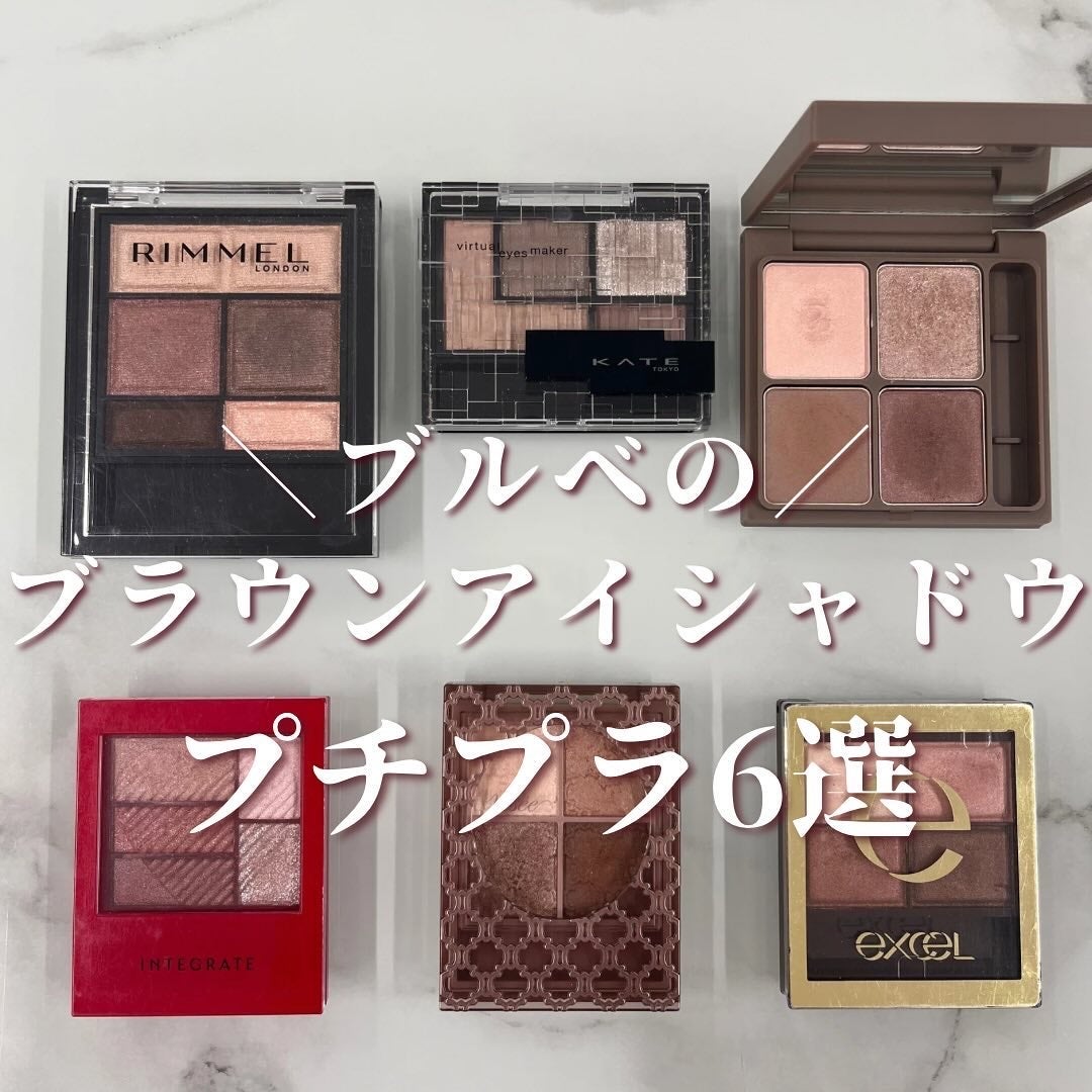 スキニーリッチシャドウ/excel/アイシャドウパレットを使ったクチコミ(1枚目)