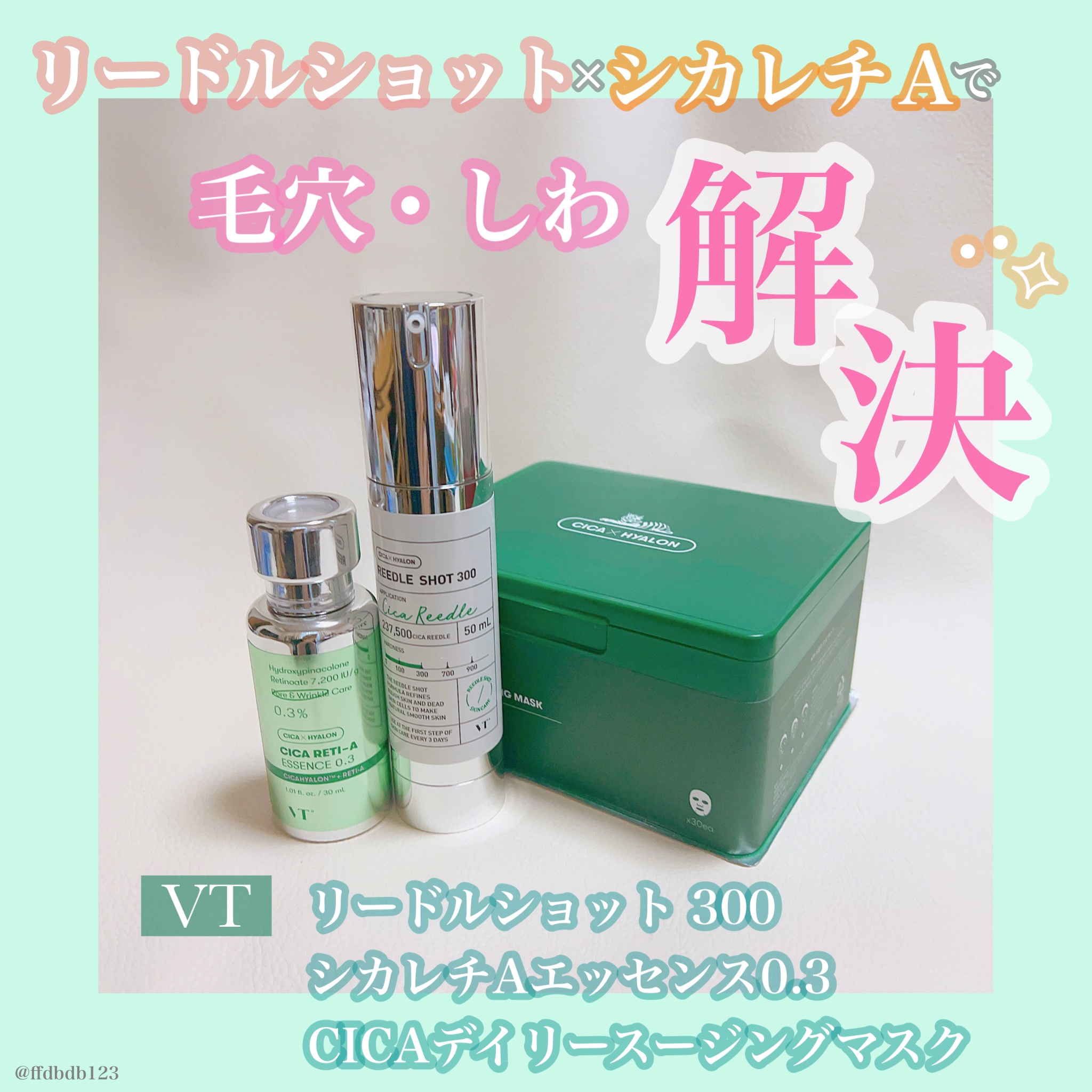 シカレチA エッセンス0.3/VT/美容液を使ったクチコミ（1枚目）