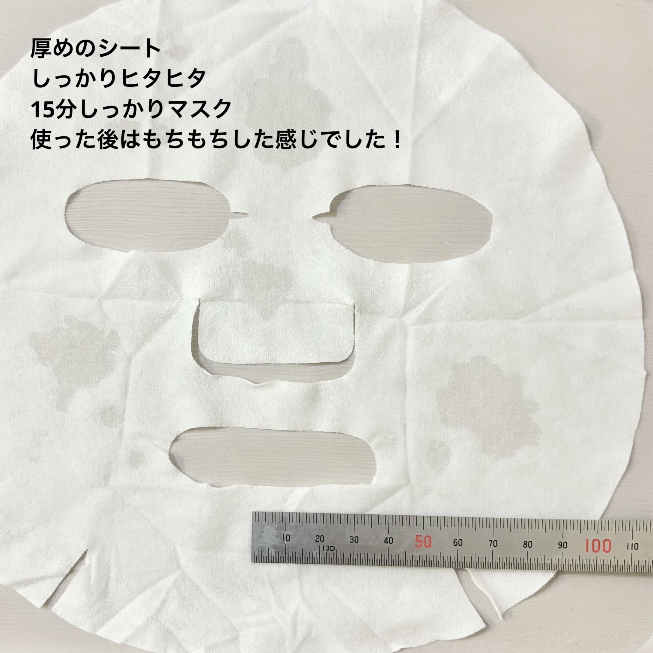 セルメイジング ビタC ブライトニングマスク/Torriden/シートマスク・パックを使ったクチコミ（3枚目）