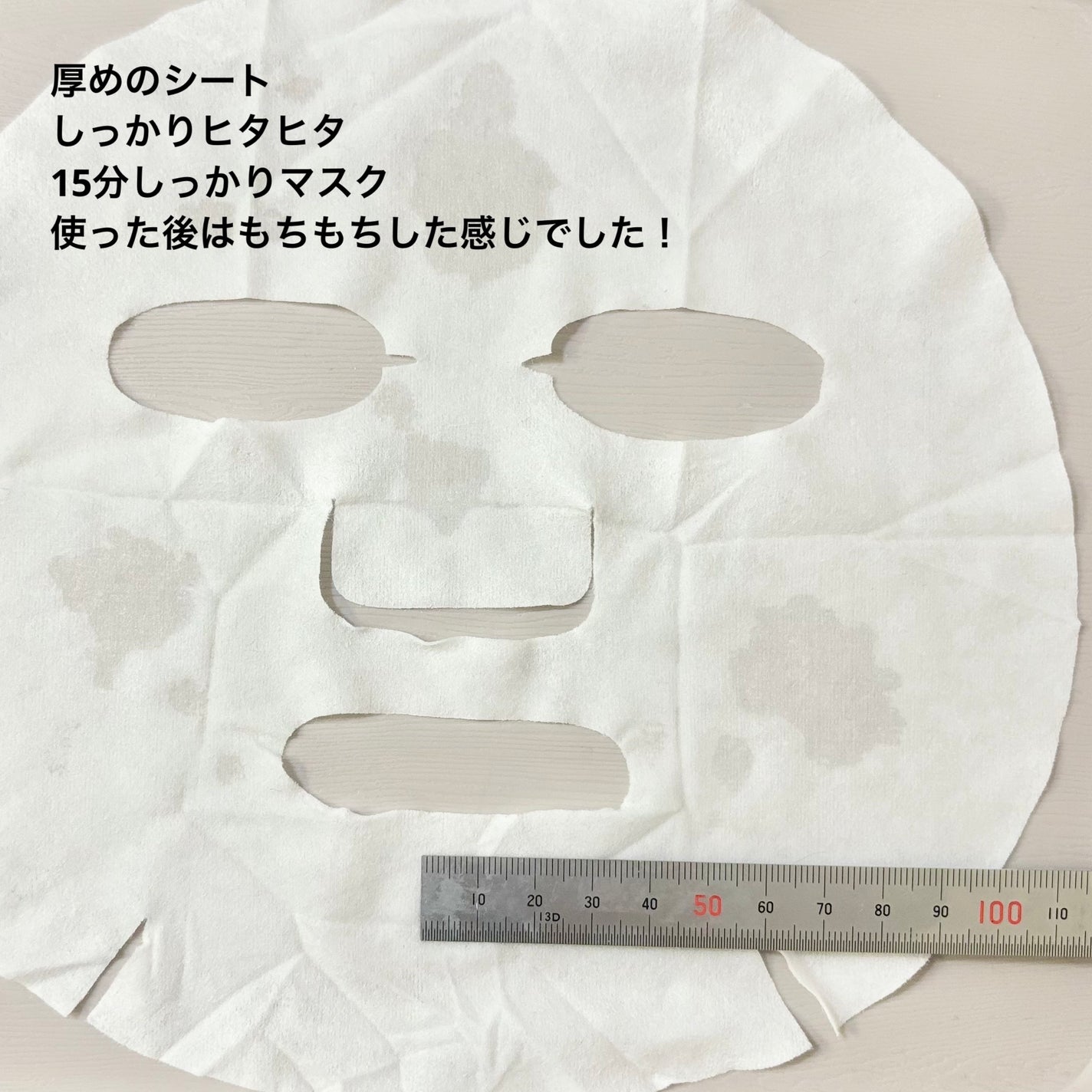 セルメイジング ビタC ブライトニングマスク/Torriden/シートマスク・パックを使ったクチコミ(3枚目)