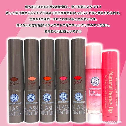 メンソレータム フラッシュティントリップ/メンソレータム/リップティントを使ったクチコミ(7枚目)