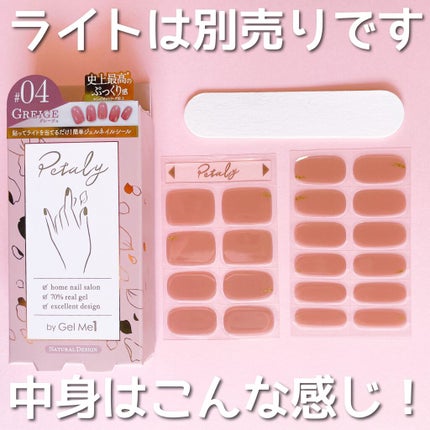 ジェルミーペタリー/ジェルミーワン/ネイルシールを使ったクチコミ(3枚目)