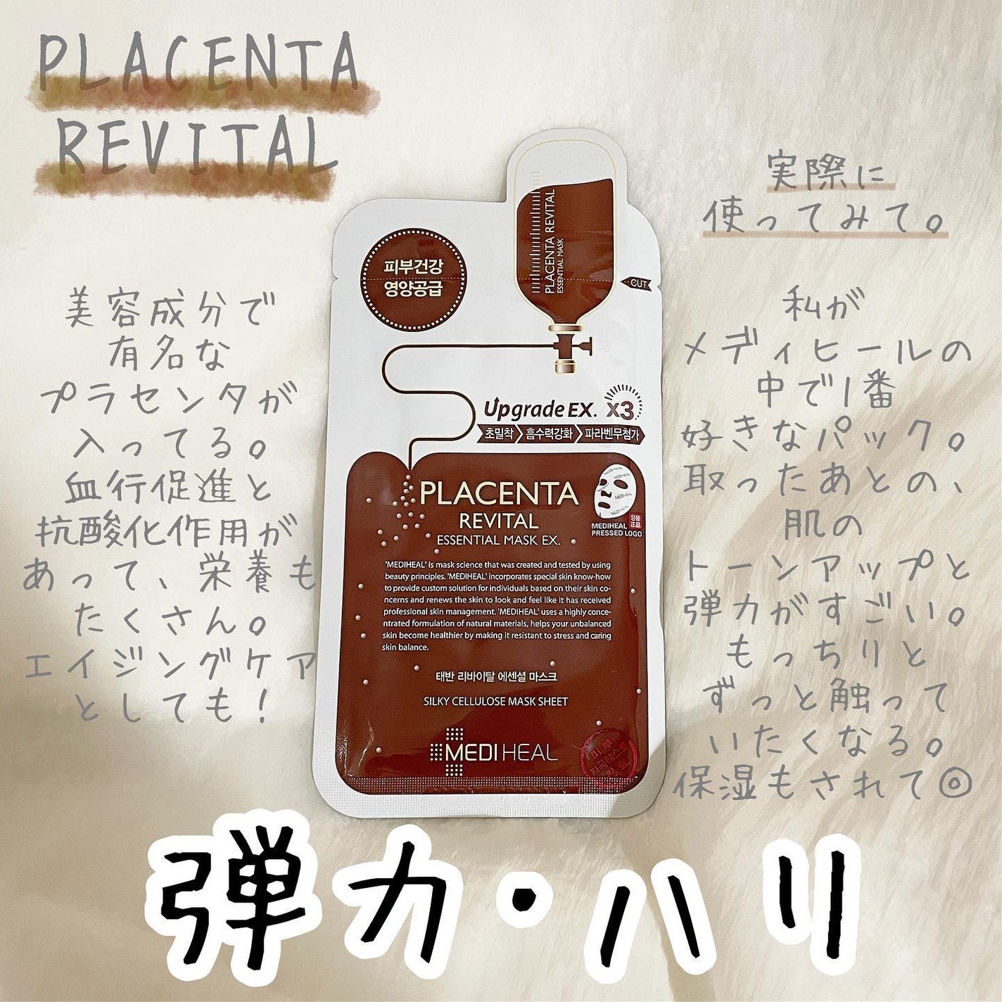 N.M.FアクアアンプルマスクJEX/MEDIHEAL/シートマスク・パックを使ったクチコミ(3枚目)