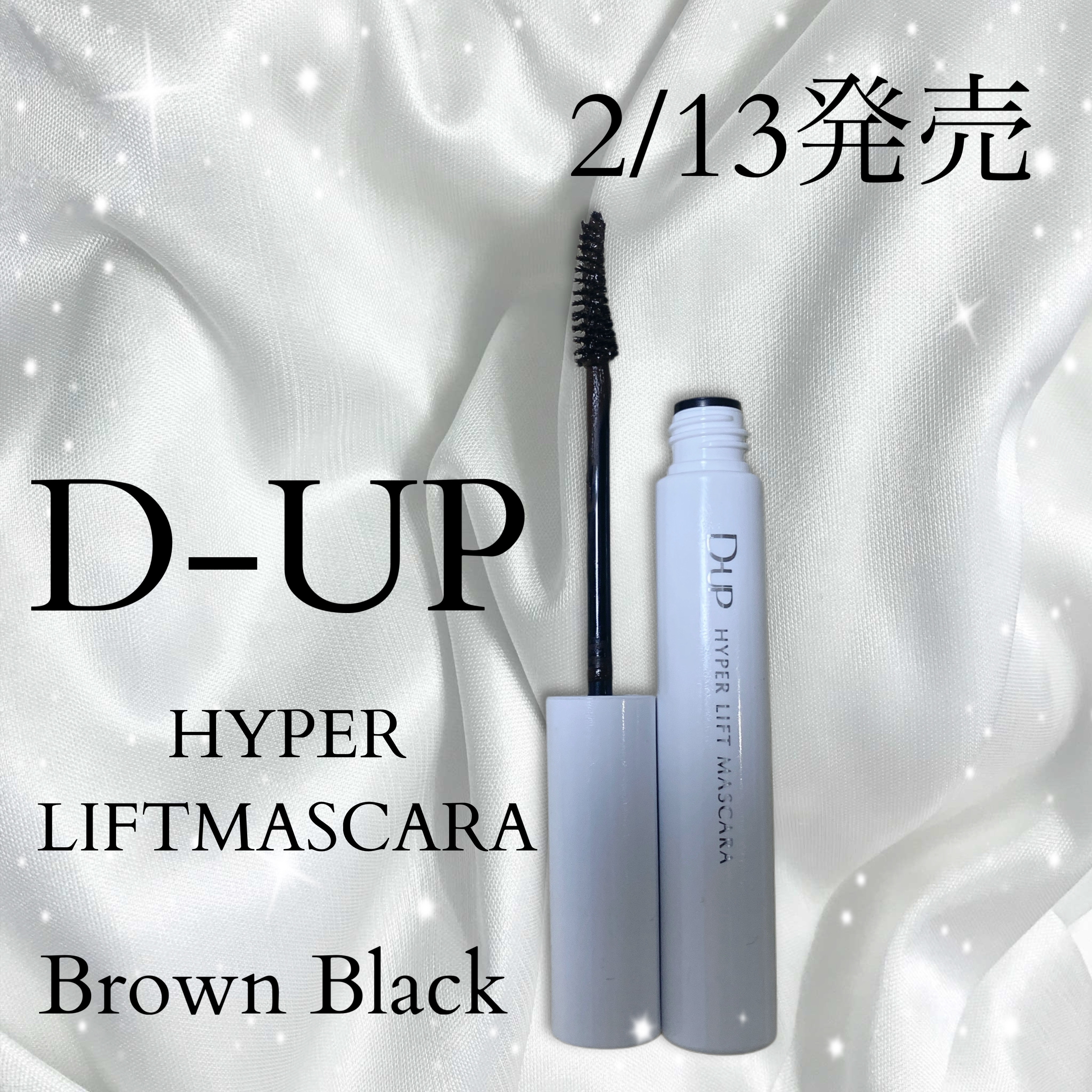 ハイパーリフトマスカラ/D-UP/マスカラを使ったクチコミ（1枚目）