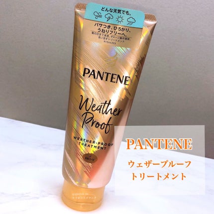 リペアー ゴールデン カプセル ミルク/パンテーン/ヘアミルクを使ったクチコミ(2枚目)