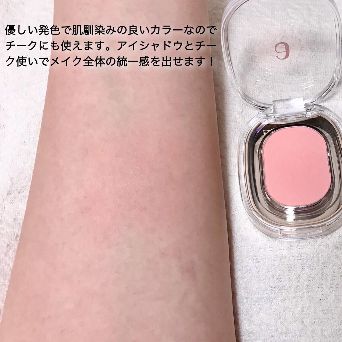 STEP BASIC EYESHADOW/Ameli/単色アイシャドウを使ったクチコミ（3枚目）