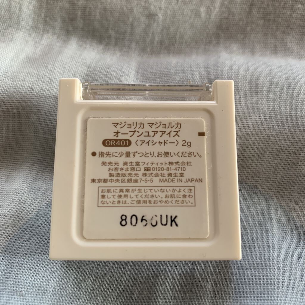 オープンユアアイズ OR401 最短距離/MAJOLICA MAJORCA/単色アイシャドウを使ったクチコミ（2枚目）