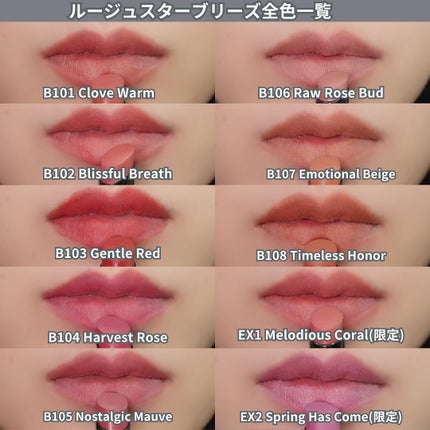 カネボウ ルージュスターブリーズ/KANEBO/口紅を使ったクチコミ(10枚目)