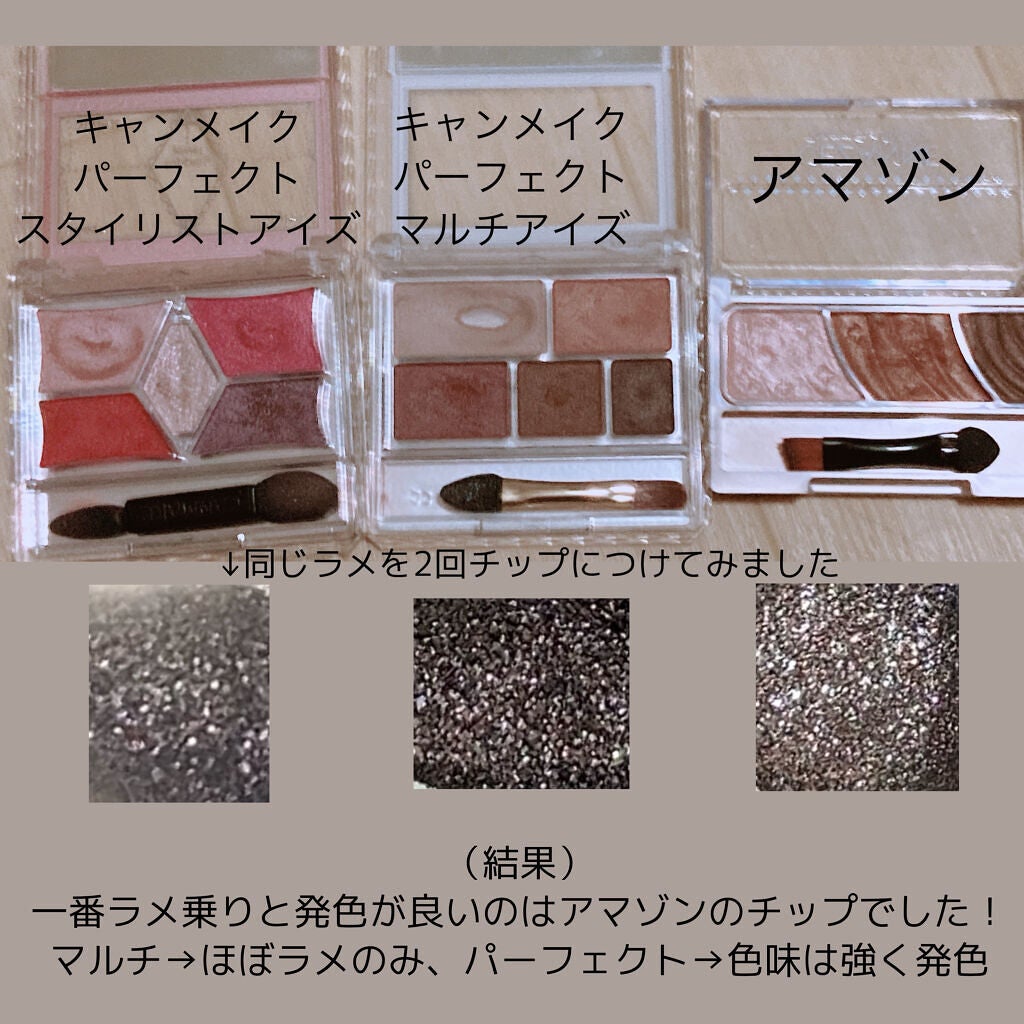 アヒルチャン on LIPS 「\アマゾンのアイシャドウチップ&ブラシが安いのに優秀すぎました..」(7枚目)