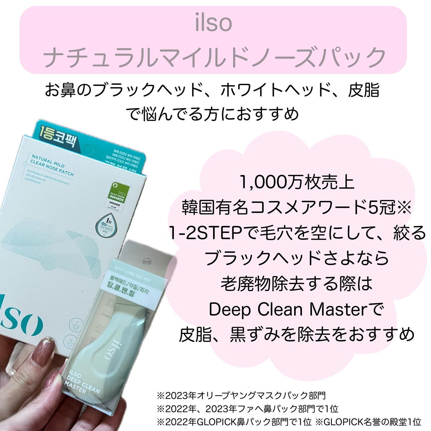 ナチュラルマイルドクリアノーズパック/ilso/シートマスク・パックを使ったクチコミ（2枚目）