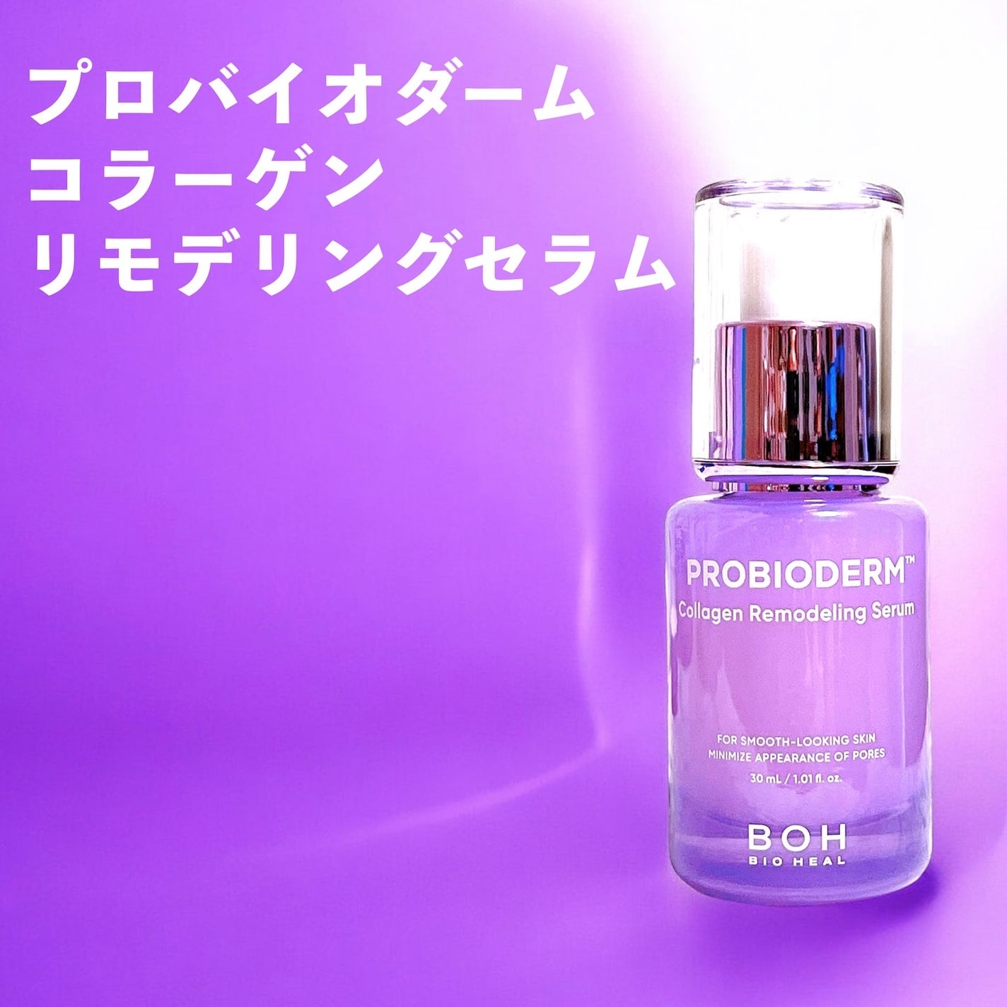 バイオヒールボ プロバイオダーム 3Dリフティングクリーム/BIOHEAL BOH/フェイスクリームを使ったクチコミ(6枚目)