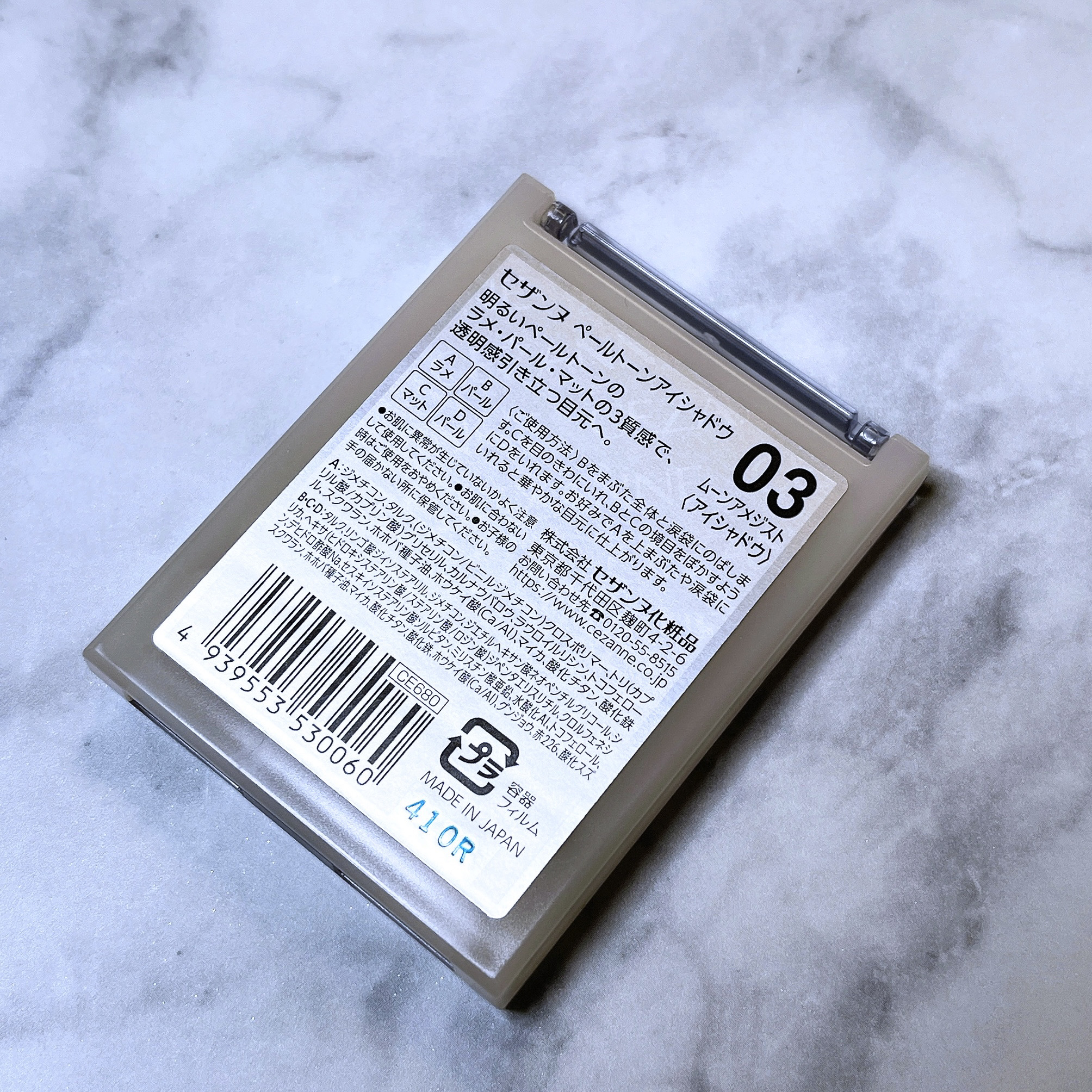 ペールトーンアイシャドウ/CEZANNE/アイシャドウを使ったクチコミ（3枚目）