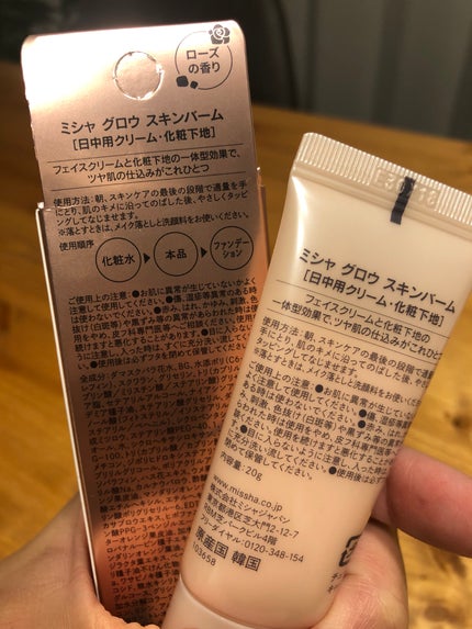 ミシャ グロウ スキンバーム(R)/MISSHA/化粧下地を使ったクチコミ(2枚目)