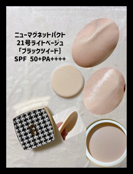 ニューマグネットパクト(ツイードエディション)/CLIO/クッションファンデーションを使ったクチコミ(2枚目)