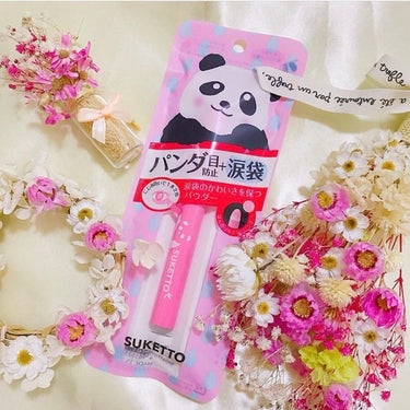 SUKETTO ピンクパンダノンスティックのクチコミ「スケット ピンクパンダノンスティックをお試し🐼💗
サラサラパウダーで下まぶたをコーティングして.....」（1枚目）