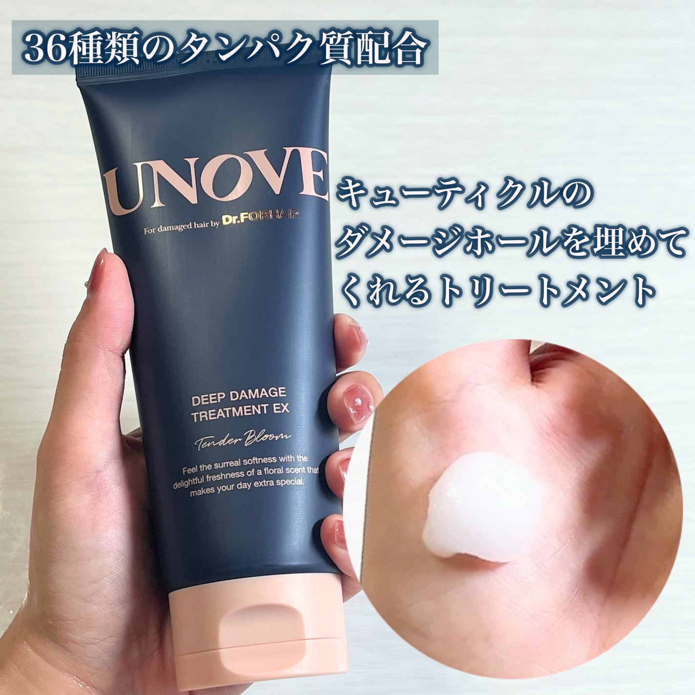ディープダメージトリートメントEX/UNOVE/洗い流すヘアトリートメントを使ったクチコミ(2枚目)