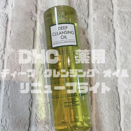 DHC 薬用ディープクレンジングオイル リニューブライト/DHC/オイルクレンジングを使ったクチコミ(1枚目)