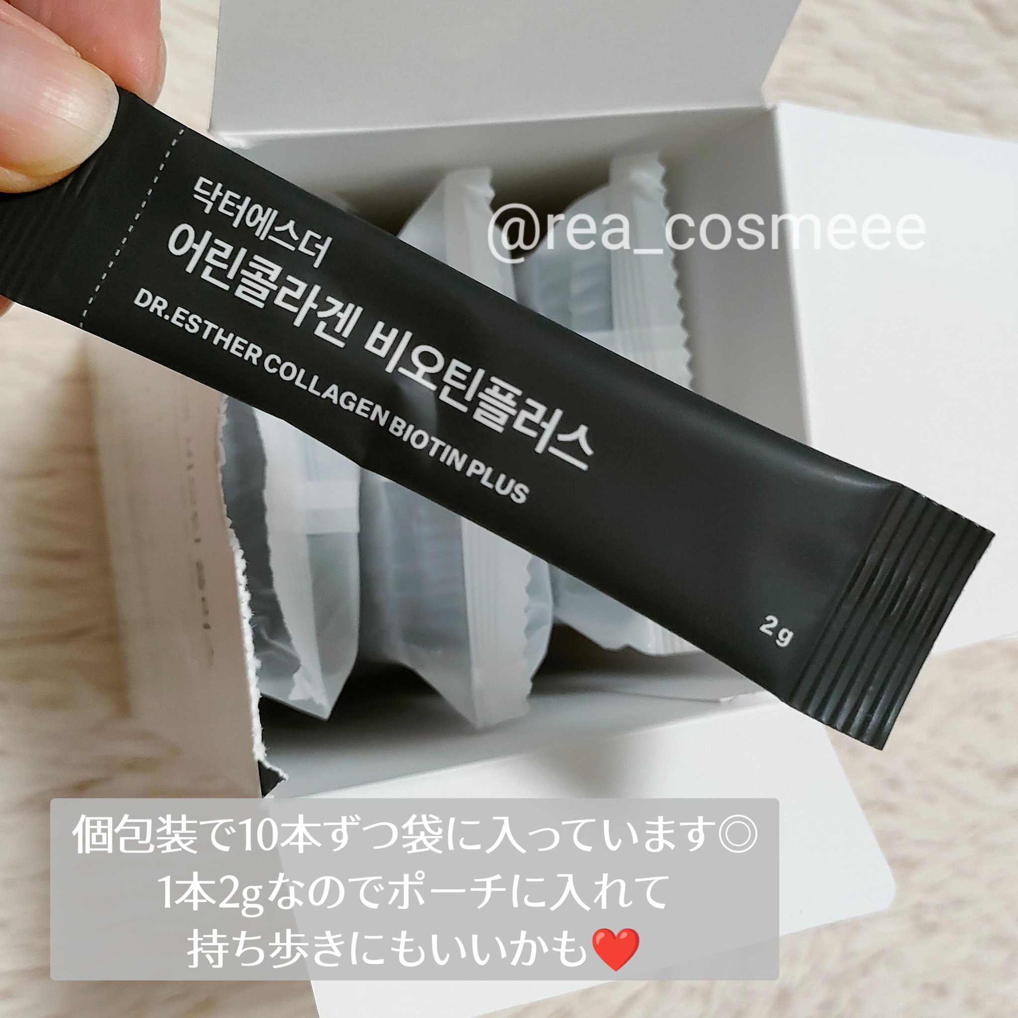 ドクターエスター魚鱗コラーゲンビオチンプラス/ESTHER FORMULA/美容サプリメントを使ったクチコミ（2枚目）