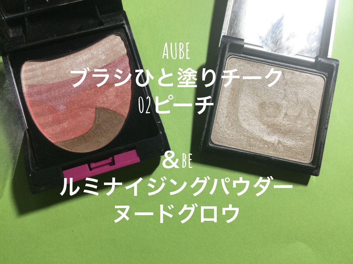 &be ルミナイジングパウダー/＆be/パウダーハイライトを使ったクチコミ（3枚目）