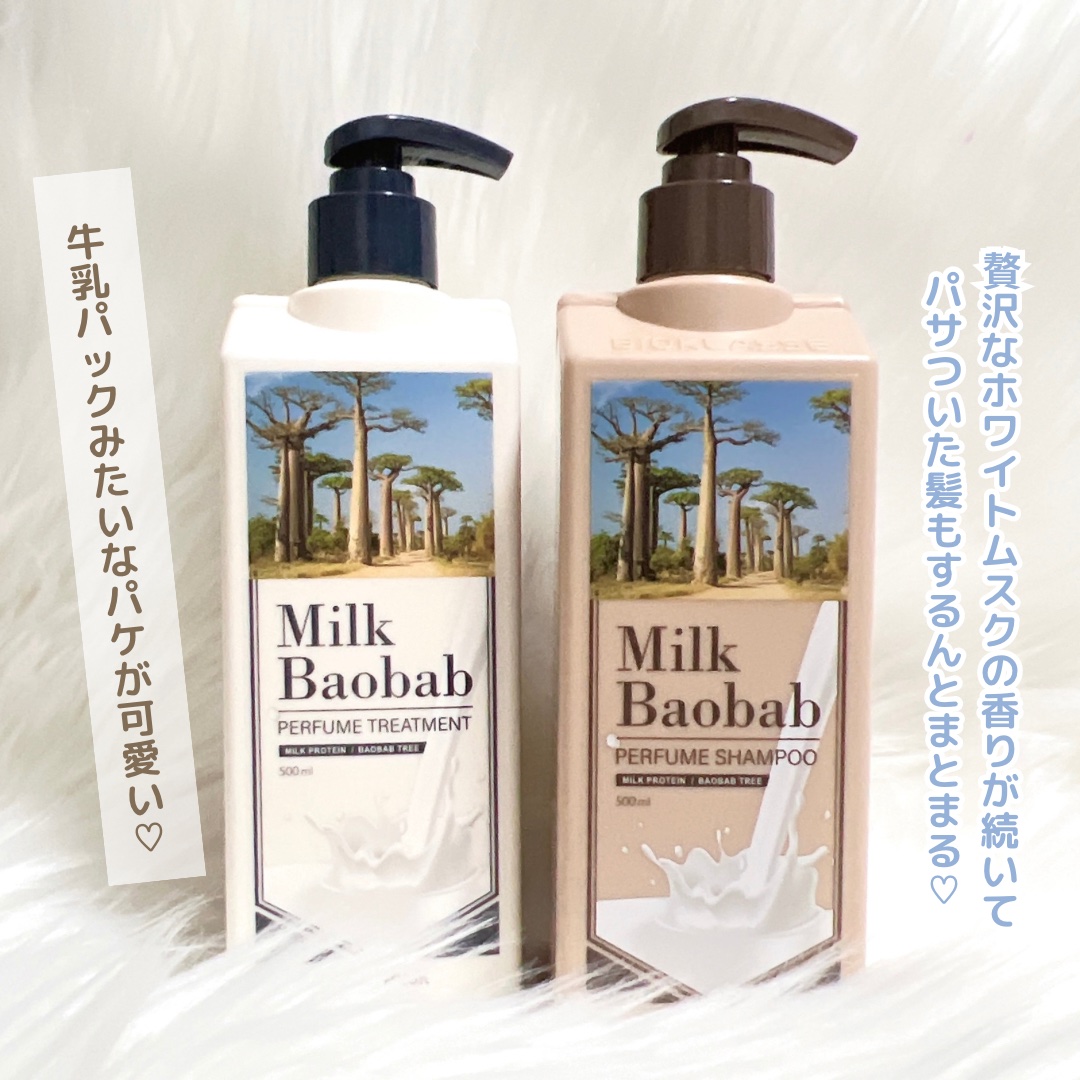 パフュームシャンプー/トリートメント (ホワイトムスク)/ミルクバオバブ/市販シャンプーを使ったクチコミ（2枚目）
