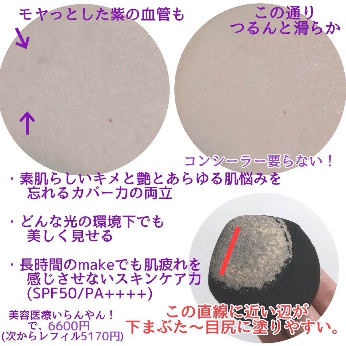 フローレス ルミエール ラディアンス パーフェクティング クッション  0W1/ローラ メルシエ/クッションファンデーションを使ったクチコミ（3枚目）