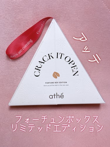 athe AUTHENTIC LIP BALM/athe/口紅を使ったクチコミ（1枚目）