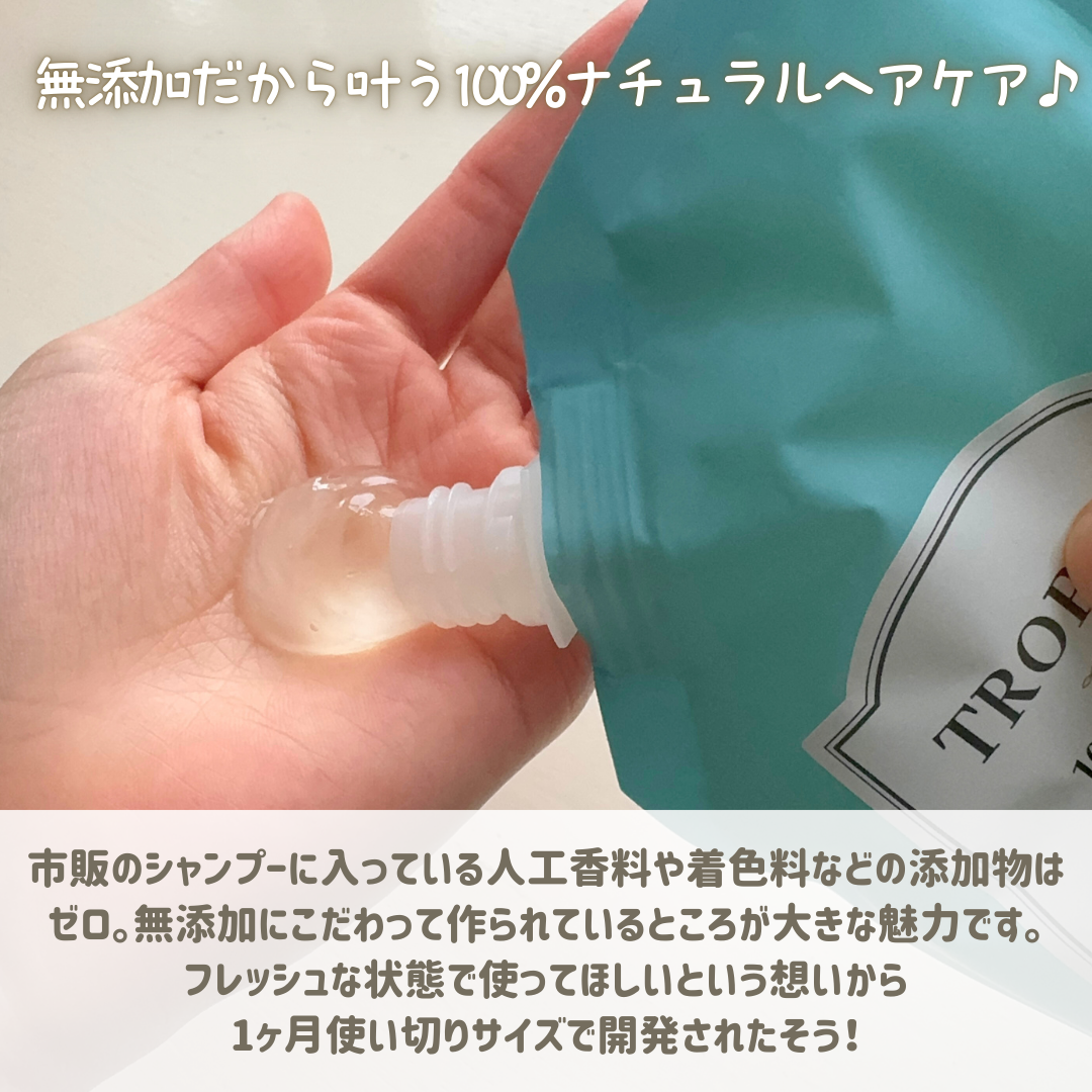 バタフライピーシャンプー/バタフライピーコンディショナー/TROPIKA/市販シャンプーを使ったクチコミ（3枚目）