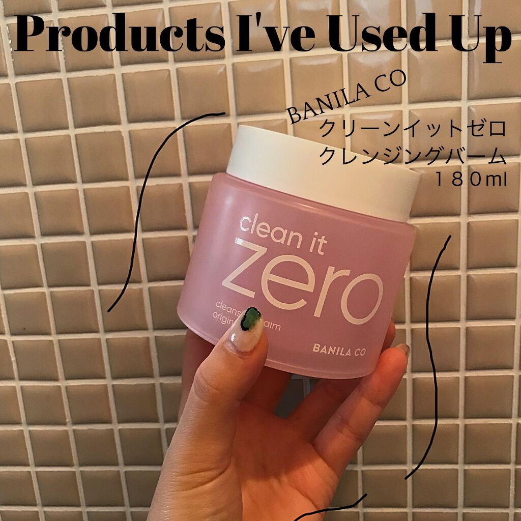 クリーンイットゼロ クレンジングバーム オリジナル/BANILA CO/クレンジングバームを使ったクチコミ(1枚目)