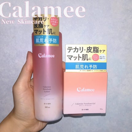 カラミー カラミンノーセバムジェル/Calamee/フェイスクリームを使ったクチコミ(1枚目)