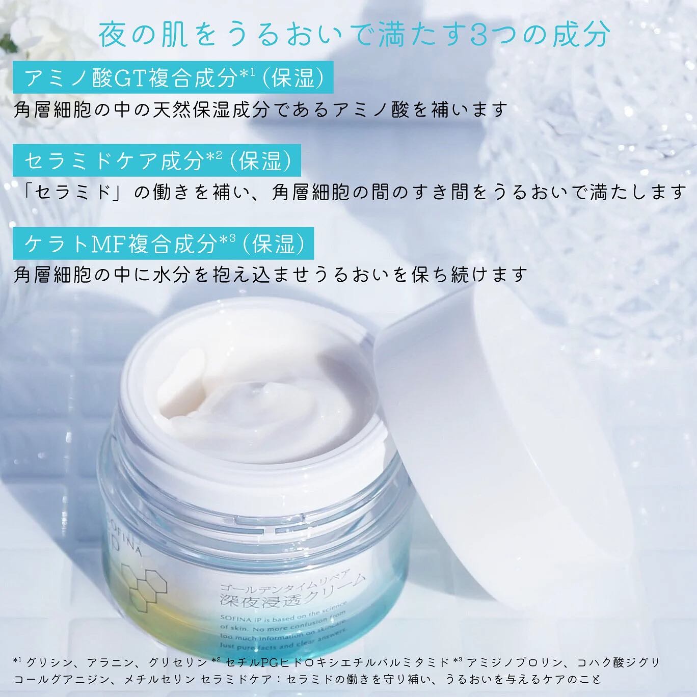 ソフィーナ iP 角層トリートメント 基礎化粧液/SOFINA iP/化粧水を使ったクチコミ（2枚目）