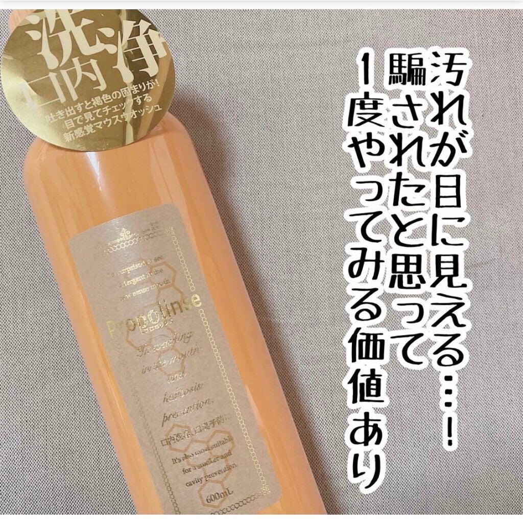 プロポリンス/プロポリンス/マウスウォッシュ・スプレーを使ったクチコミ(1枚目)