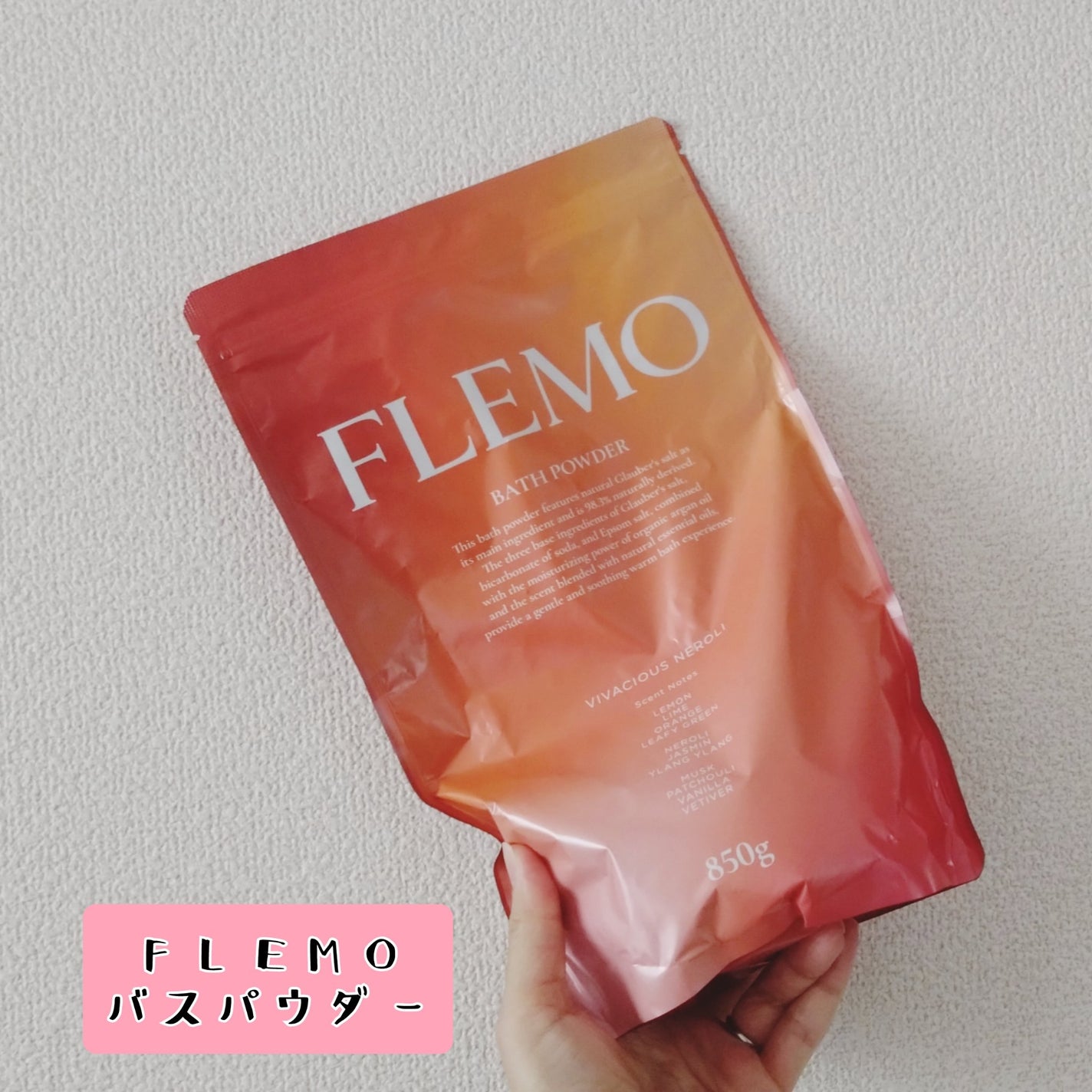フレモ バスパウダー ビバシャスネロリ/FLEMO/無機塩系入浴剤を使ったクチコミ(1枚目)