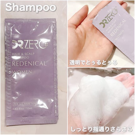 DRZERO リデニカルヘア&スカルプシャンプー/コンディショナーのクチコミ「女性特有の頭皮の悩みに着目✨
世界的アワードを受賞した注目の成分
リデンシル配合シャンプーなん.....」(2枚目)