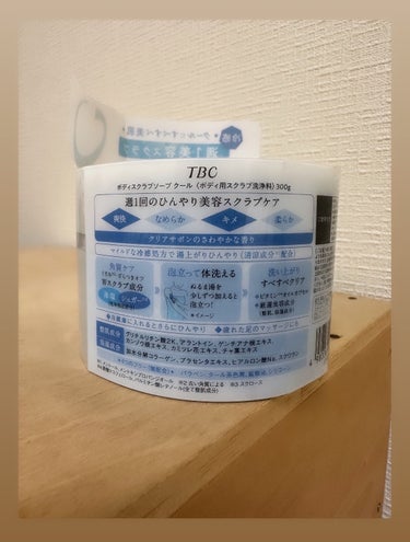 TBC TBC ボディスクラブソープ クールのクチコミ「TBCのボディスクラブソープ クール

もちもちふぁふぁの新感覚ジェルで
不思議なスクラブ🫧
.....」（2枚目）