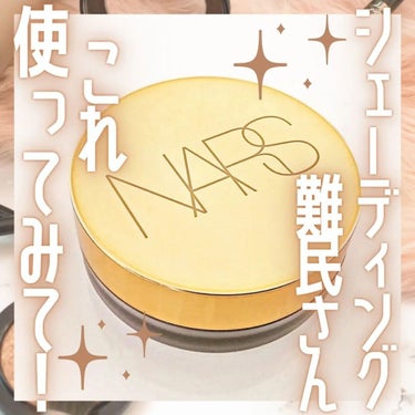 ラグナ ブロンジングクリーム  01/NARS/ジェル・クリームチークを使ったクチコミ（1枚目）